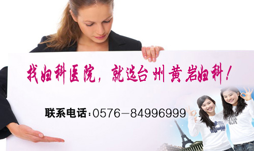 台州附件炎怎么治疗